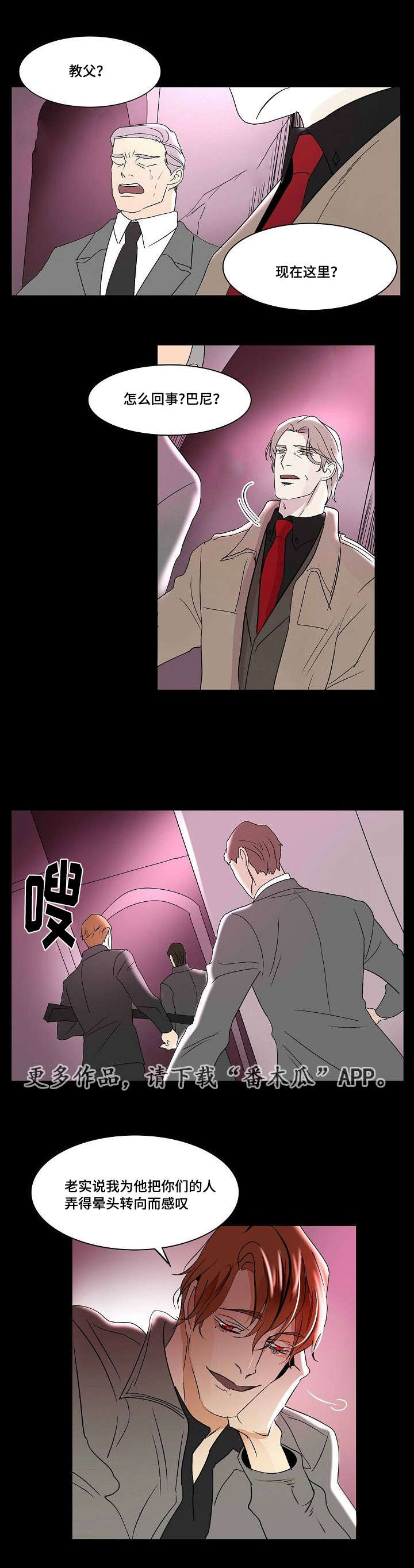 囚兵漫画,第31章：最后的复仇2图