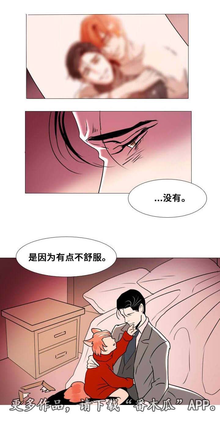 囚兵漫画,第11章：争吵3图
