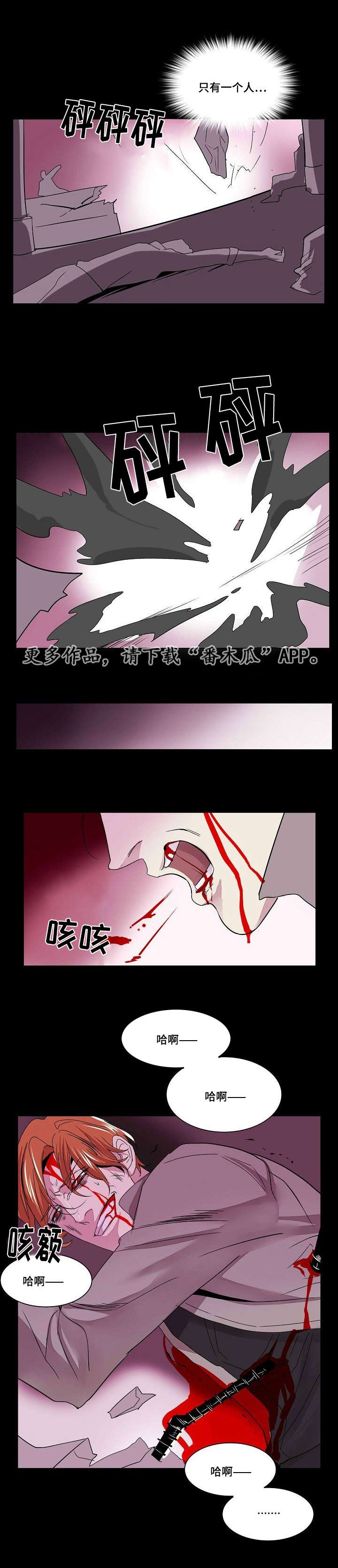 囚兵漫画,第32章：满足4图