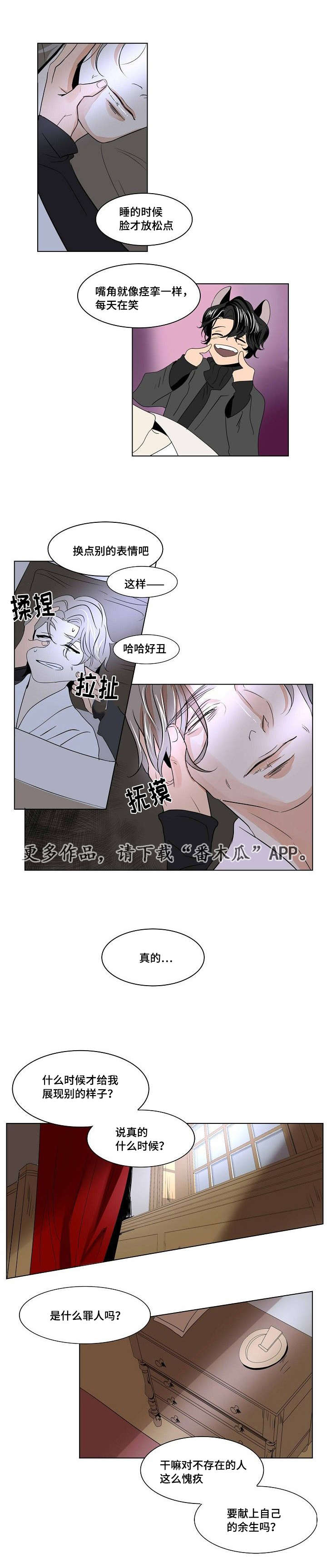 囚兵漫画,第26章：以安与亚当2图