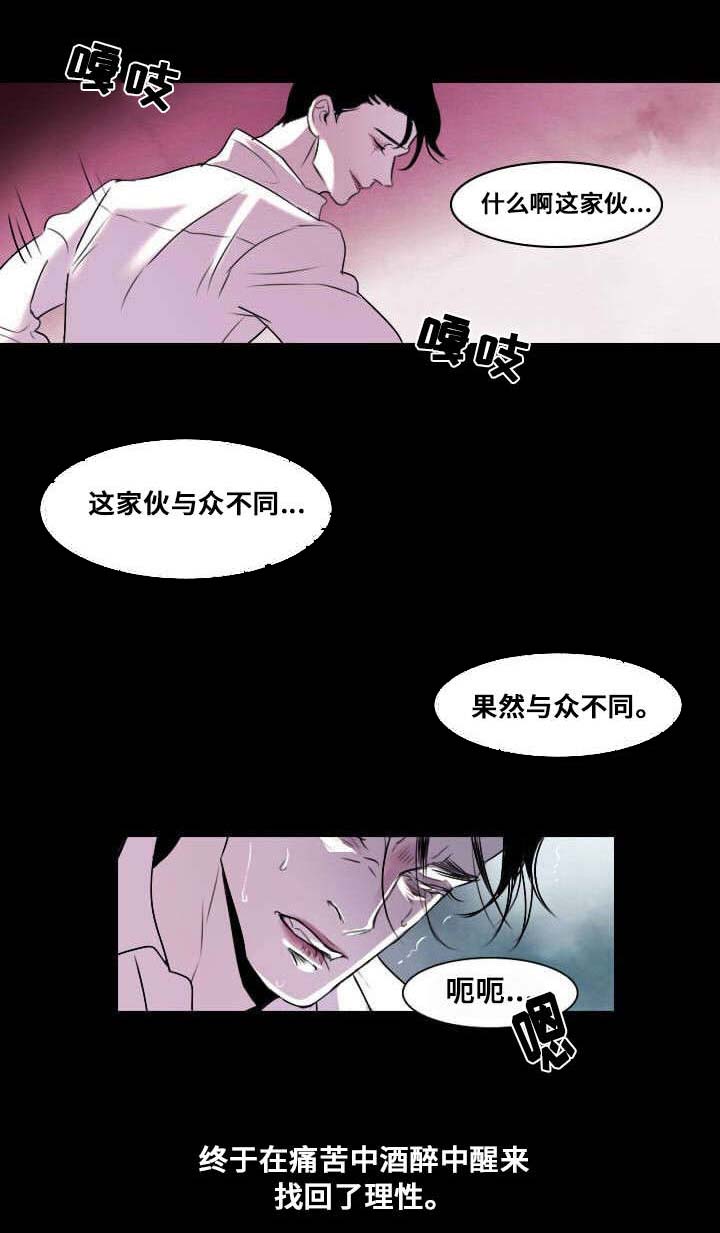 囚兵漫画,第8章：破碎的梦境3图