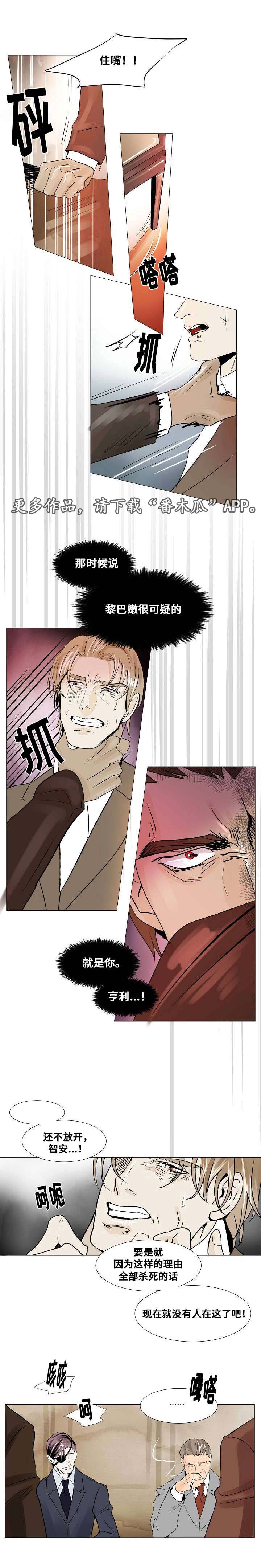 囚兵漫画,第20章：以安的刻印4图