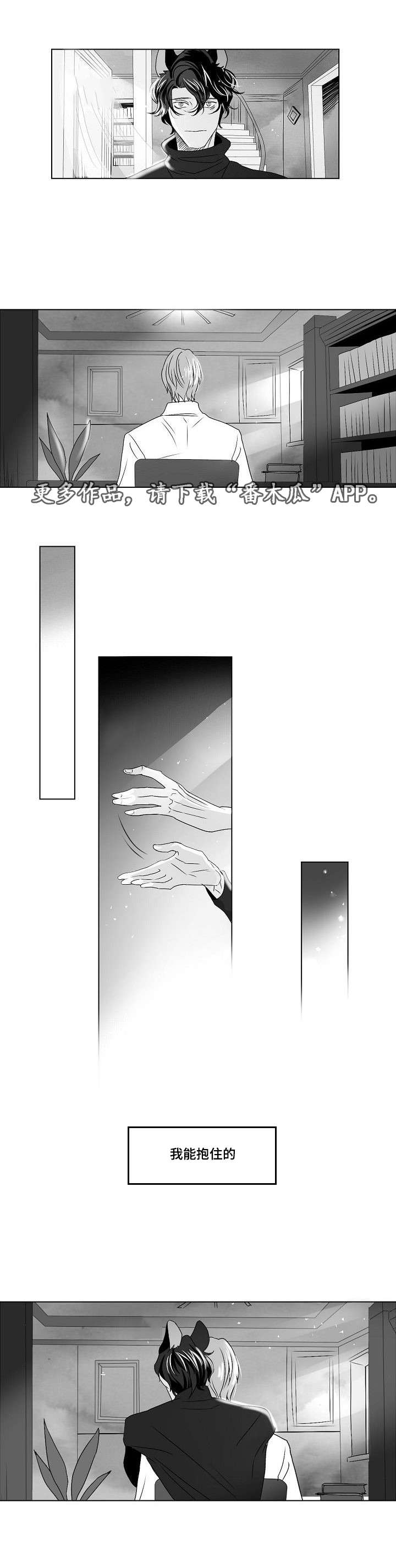 囚兵漫画,第27章：抉择1图