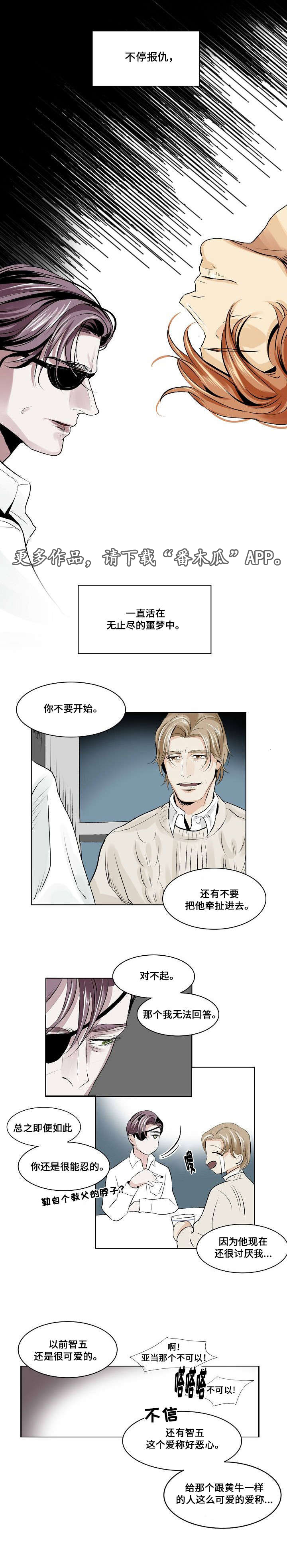 囚兵漫画,第22章：社会化1图