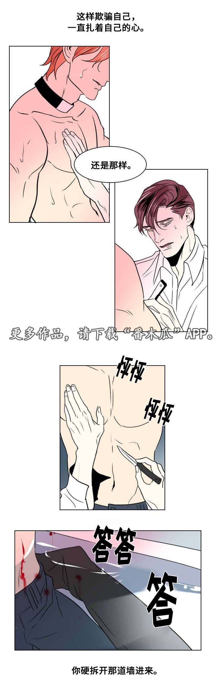 囚兵漫画,第20章：以安的刻印4图