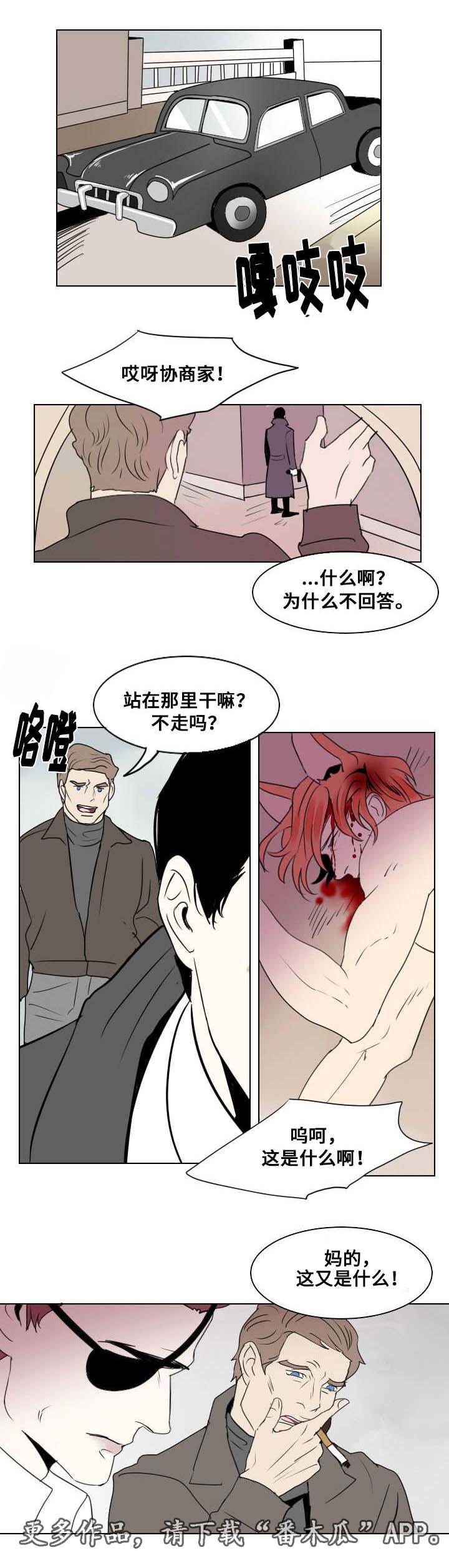 囚兵漫画,第18章：独自前行4图