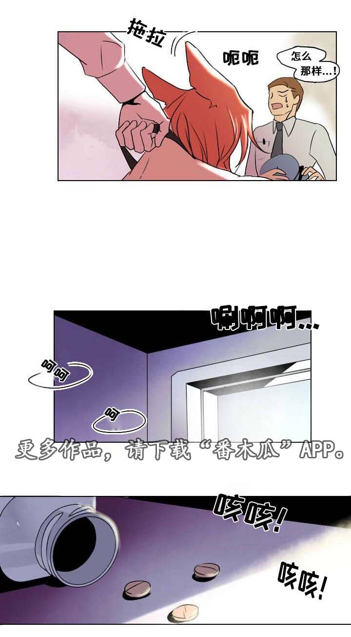 囚兵漫画,第7章：相像之人3图