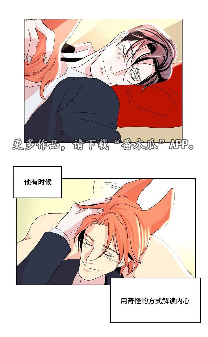 囚兵漫画,第35章：二人世界（完）5图