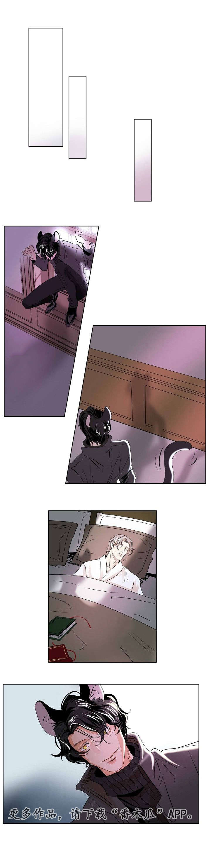 囚兵漫画,第26章：以安与亚当1图