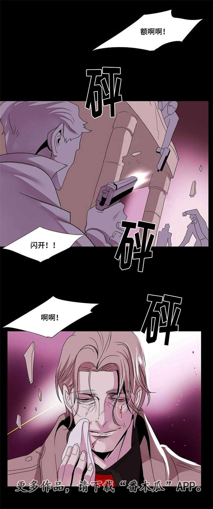 囚兵漫画,第31章：最后的复仇4图