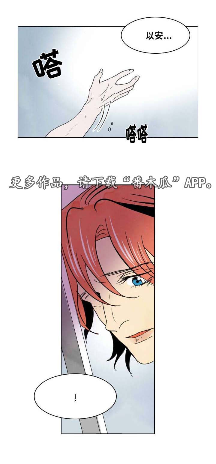 囚兵漫画,第20章：以安的刻印1图