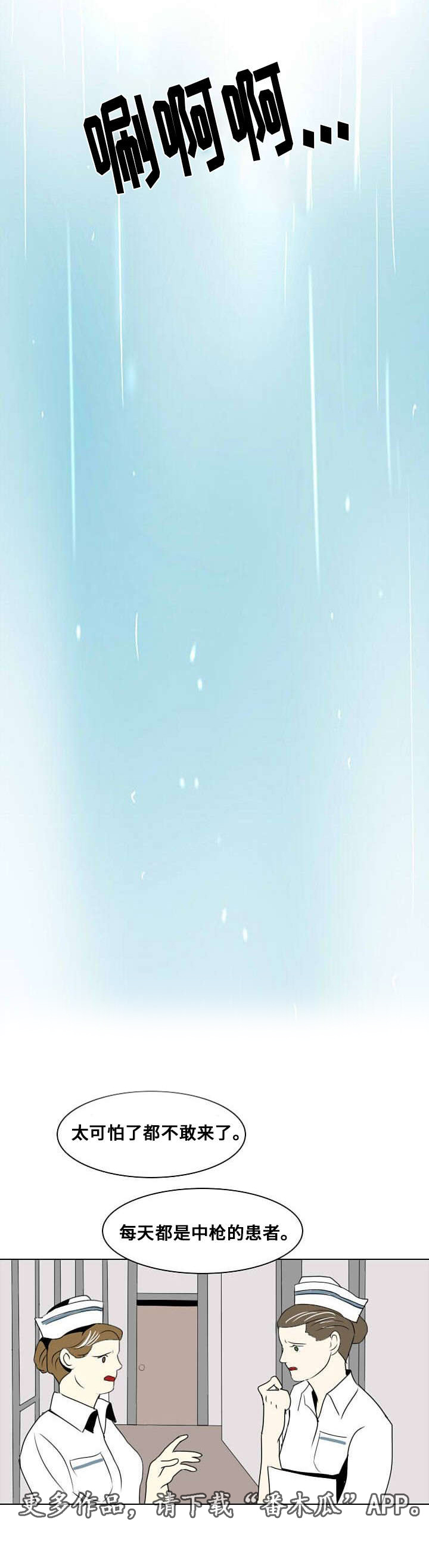 囚兵漫画,第14章：离别与逃离3图