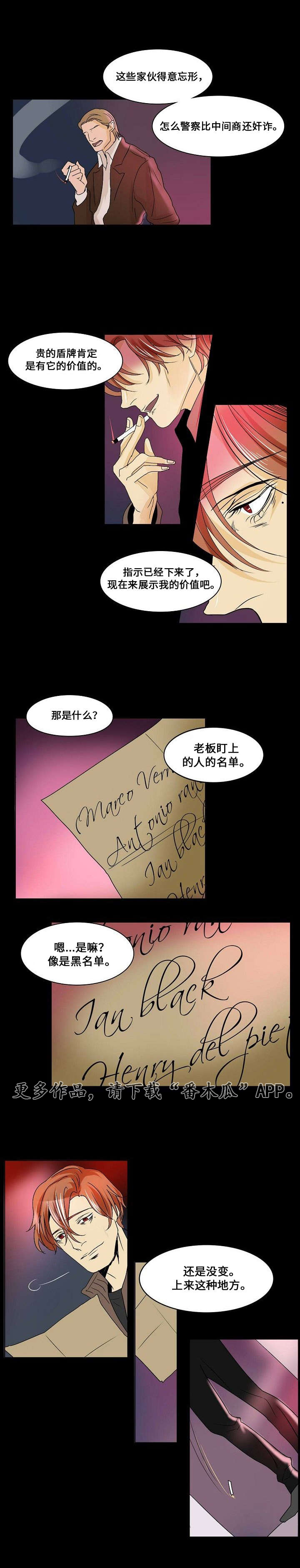 囚兵漫画,第23章：占有欲3图