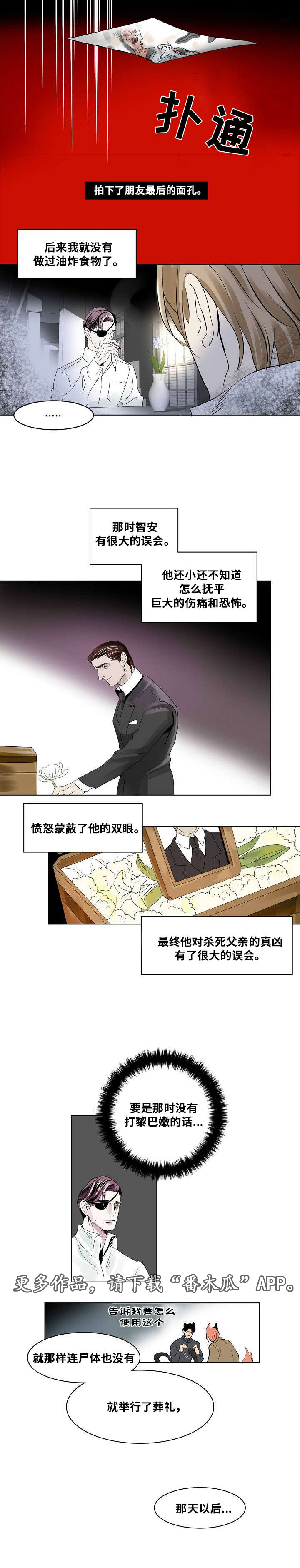 囚兵漫画,第21章：组织的往事4图