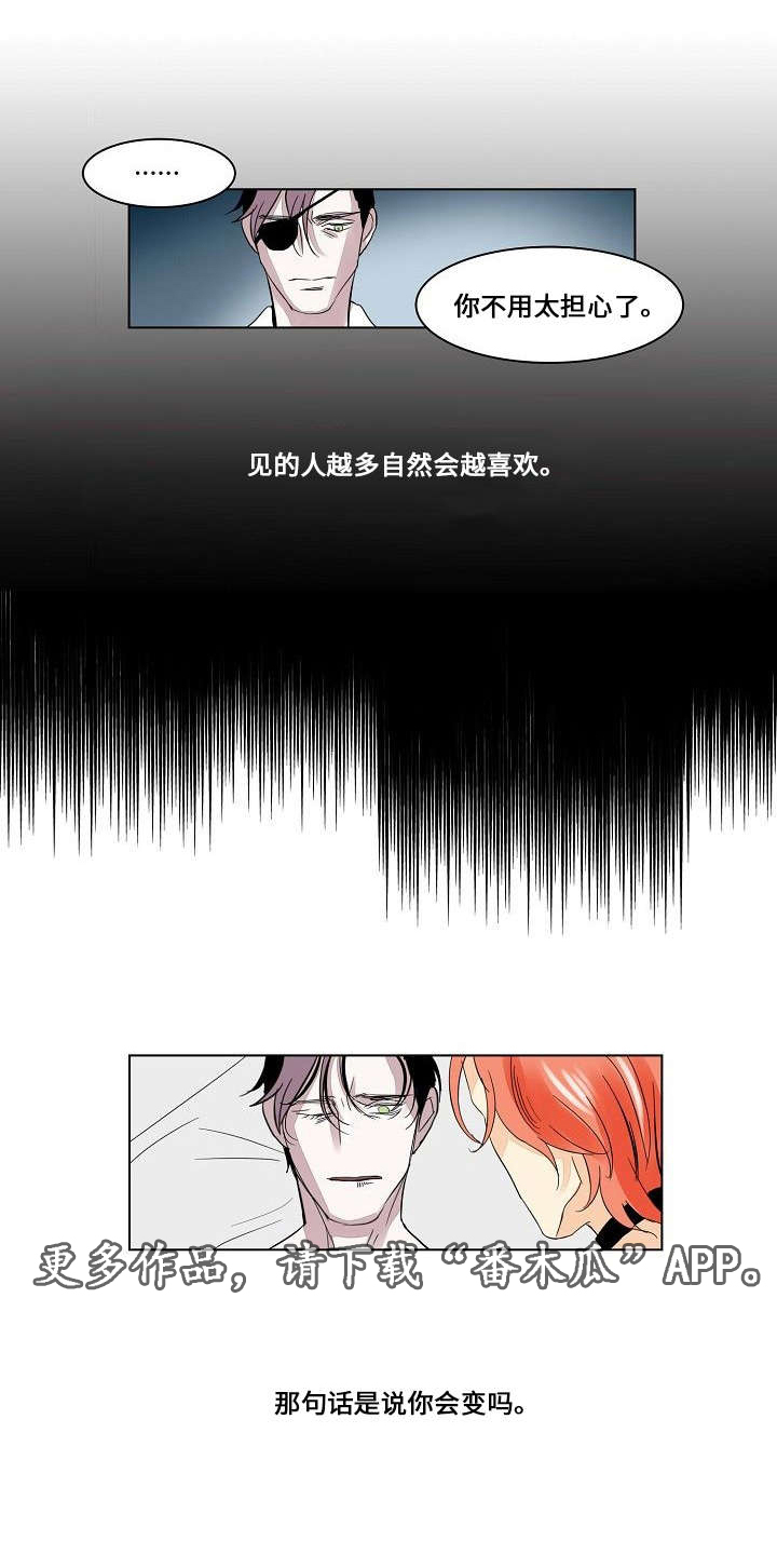囚兵漫画,第23章：占有欲1图