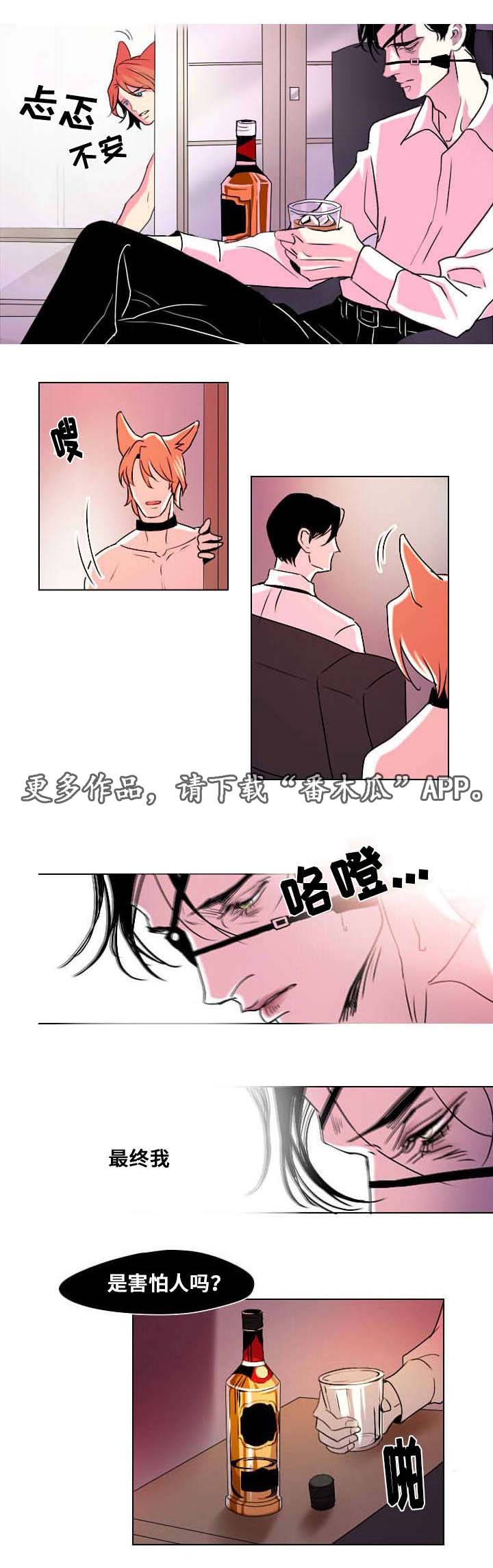 囚兵漫画,第7章：相像之人4图