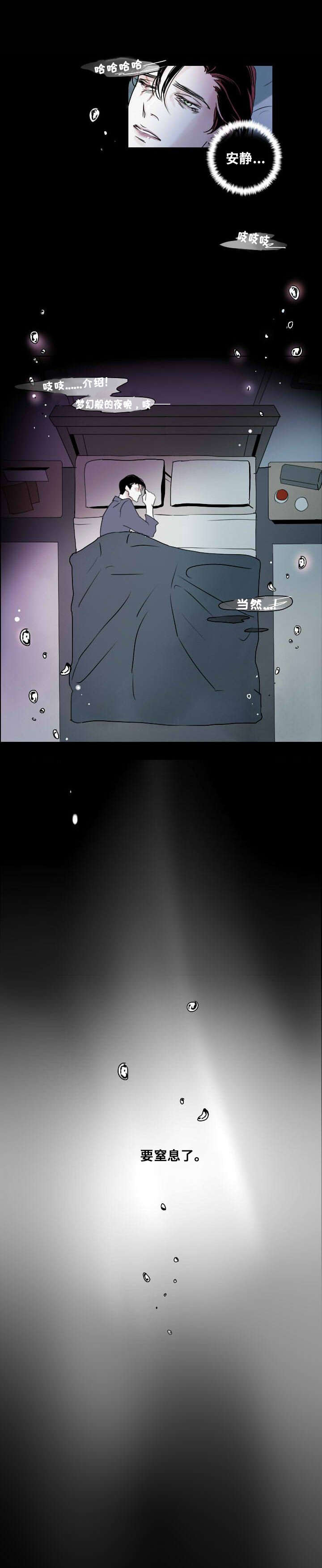 囚兵漫画,第4章：无法安眠2图