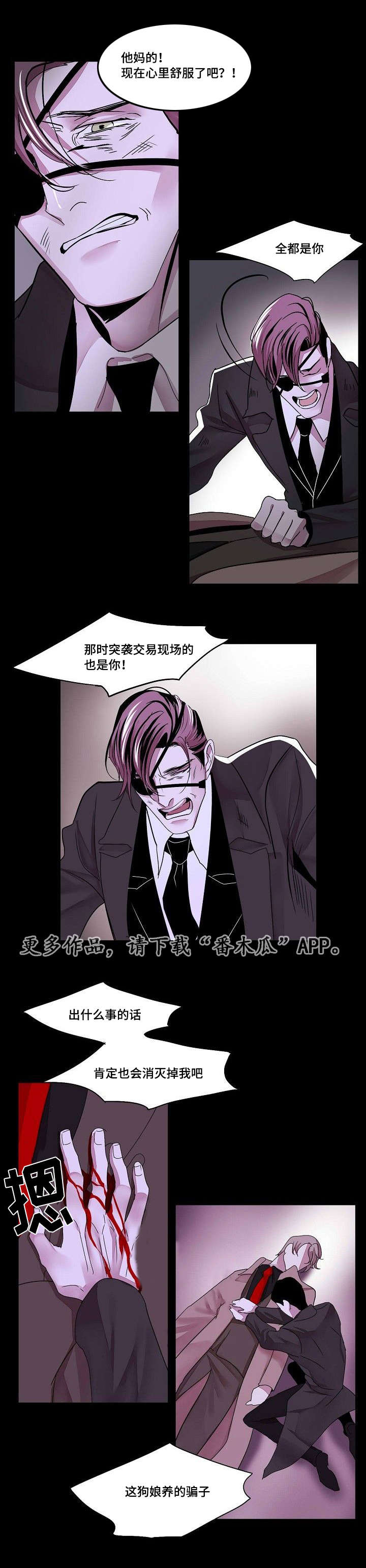 囚兵漫画,第32章：满足3图
