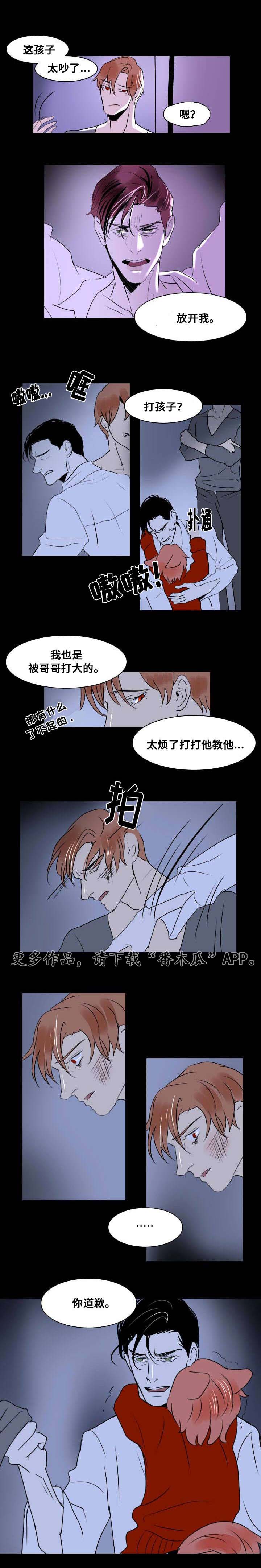 囚兵漫画,第11章：争吵3图