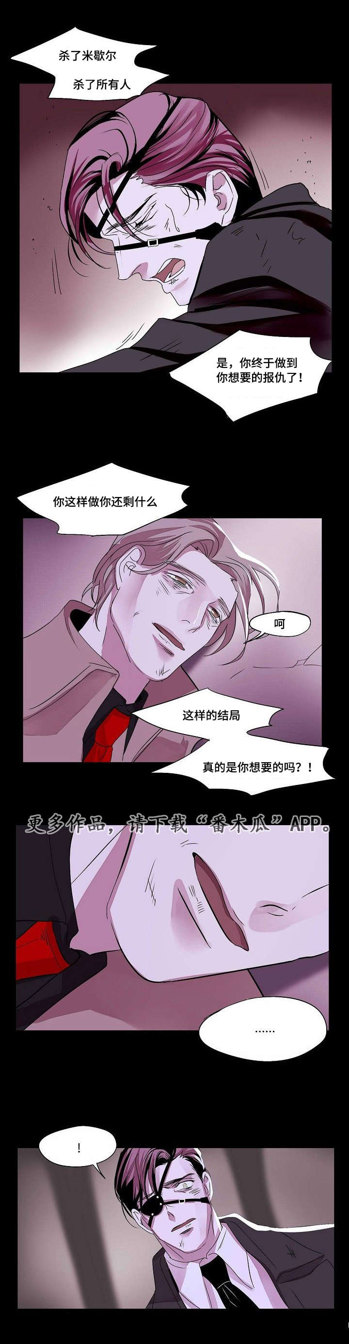 囚兵漫画,第32章：满足4图