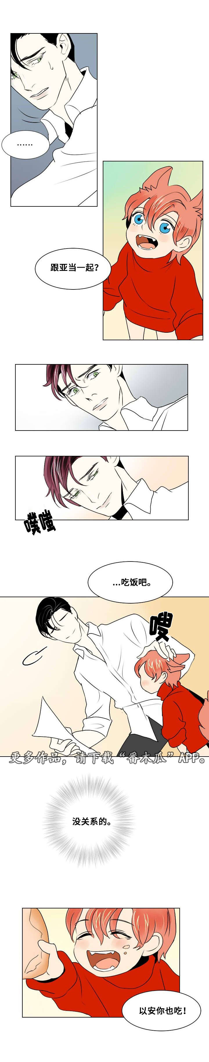 囚兵漫画,第13章：受伤4图