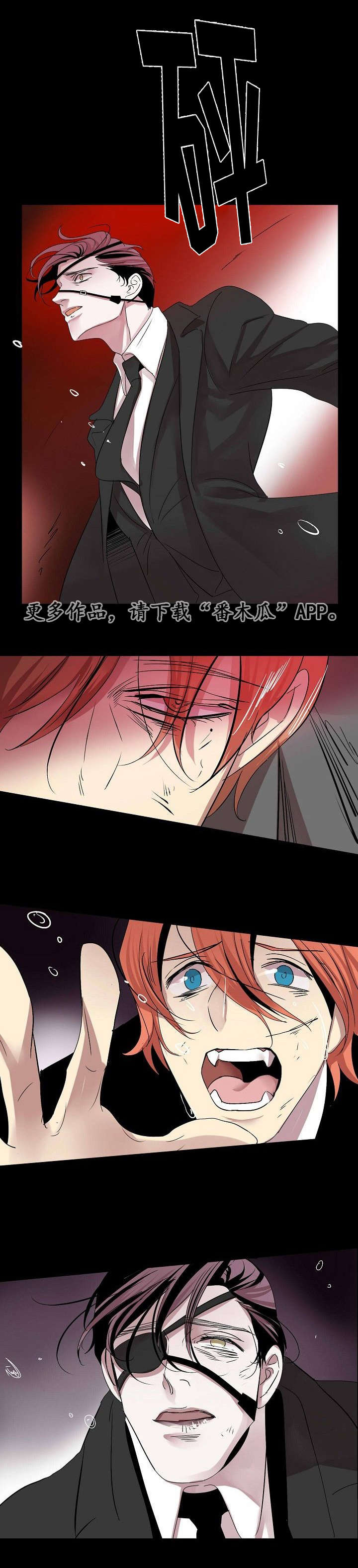 囚兵漫画,第33章：信任1图