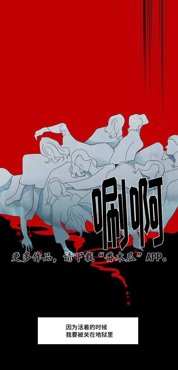 囚兵漫画,第31章：最后的复仇4图