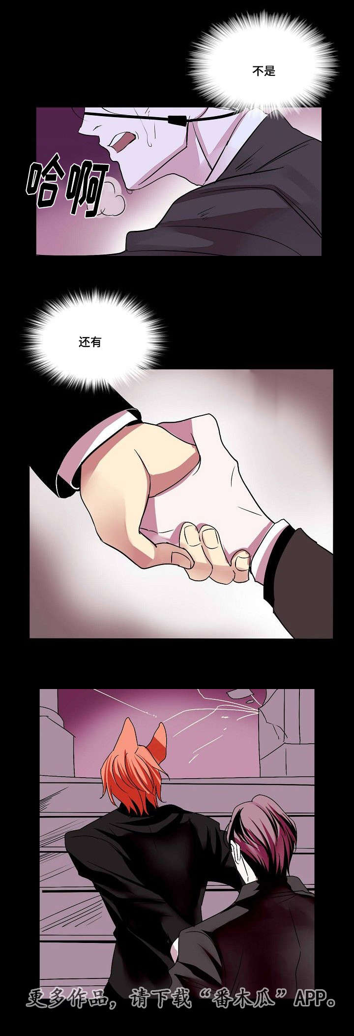 囚兵漫画,第32章：满足3图