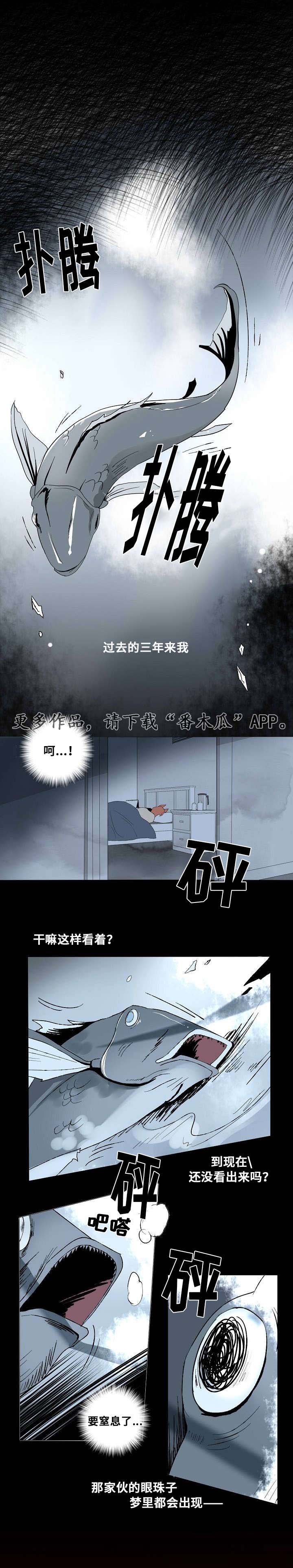 囚兵漫画,第20章：以安的刻印1图