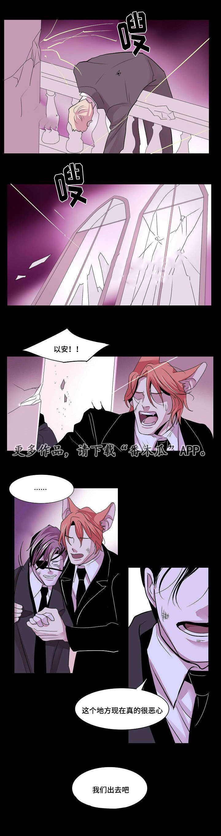 囚兵漫画,第32章：满足1图