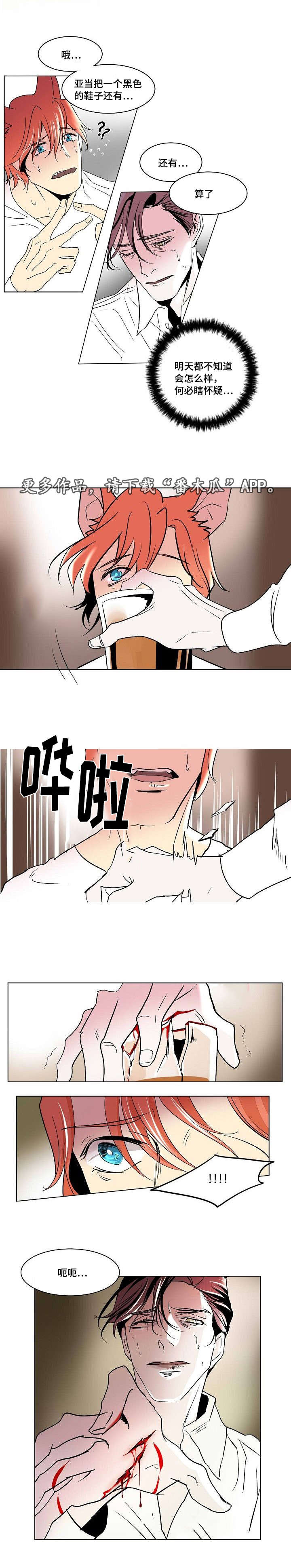 囚兵漫画,第29章：残存的火种1图