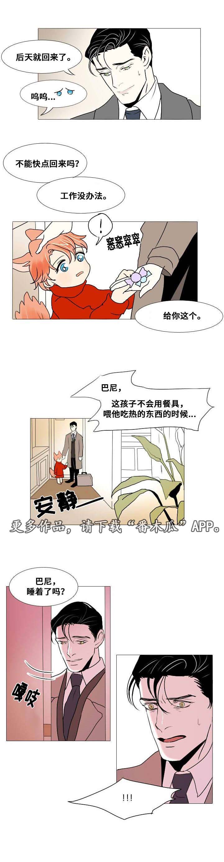 囚兵漫画,第11章：争吵3图