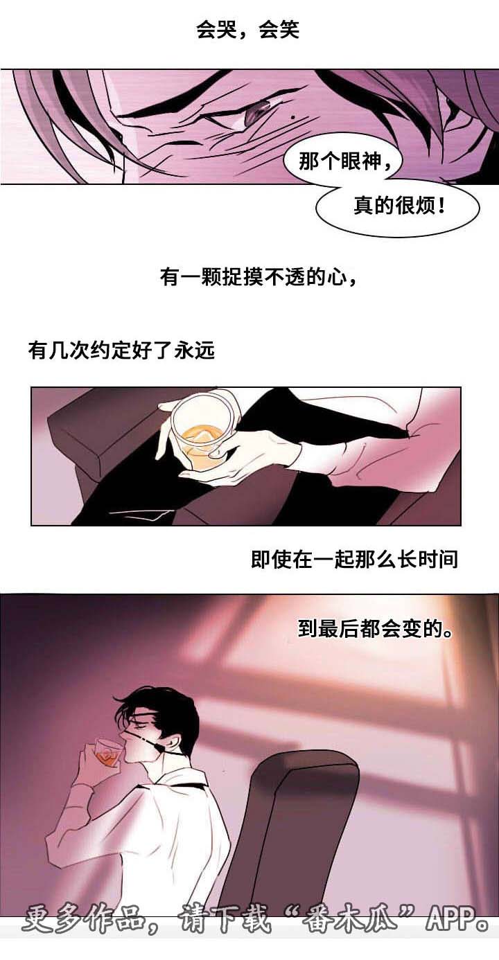 囚兵漫画,第7章：相像之人2图