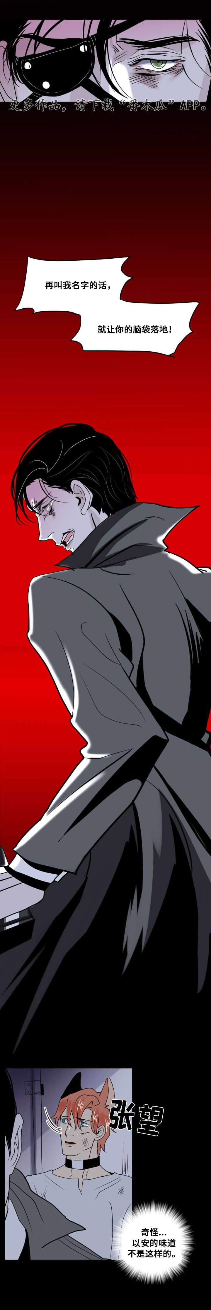 囚兵漫画,第16章：你是第一个4图