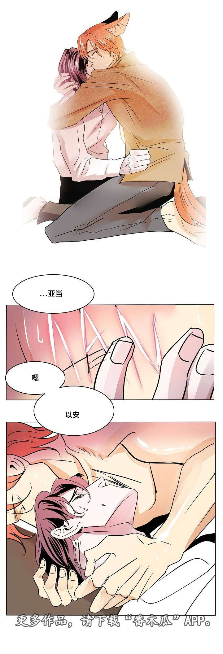 囚兵漫画,第29章：残存的火种5图