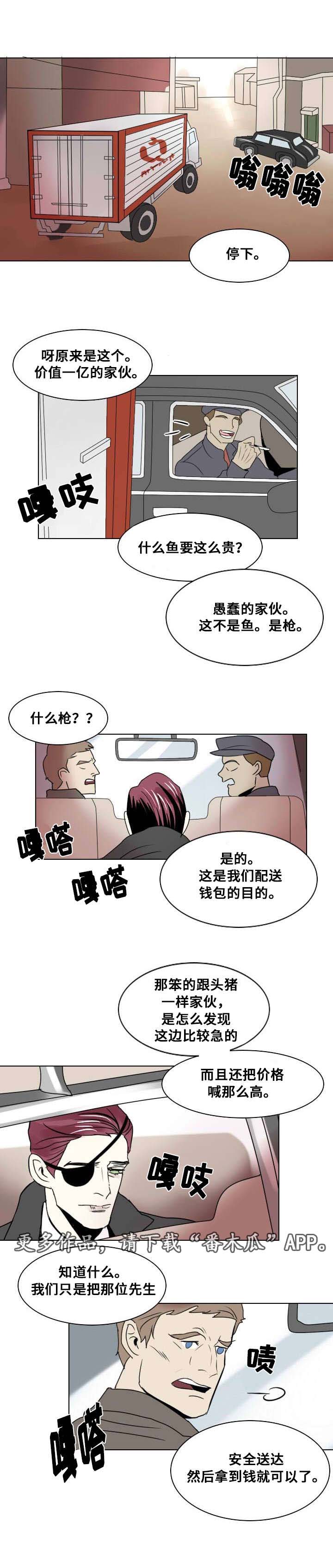 囚兵漫画,第18章：独自前行2图