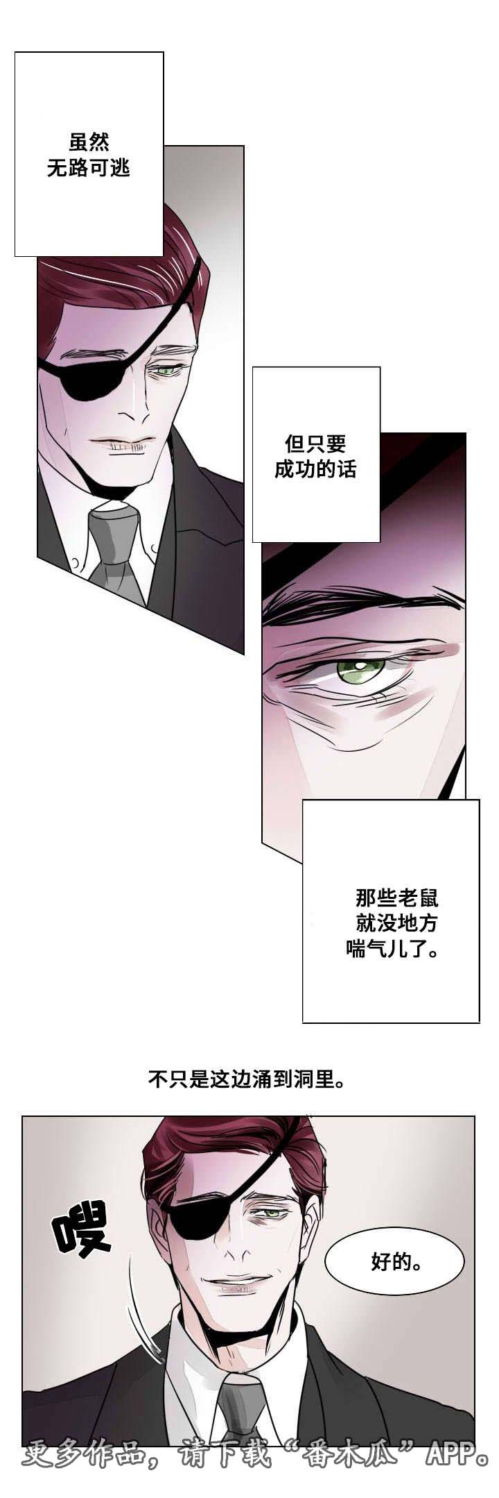 囚兵漫画,第18章：独自前行1图