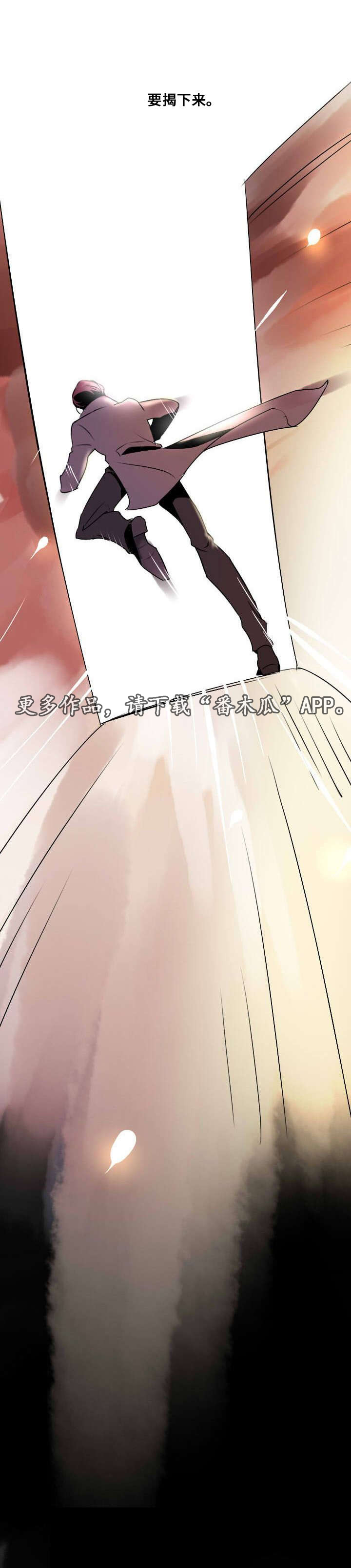 囚兵漫画,第5章：以安快走！4图