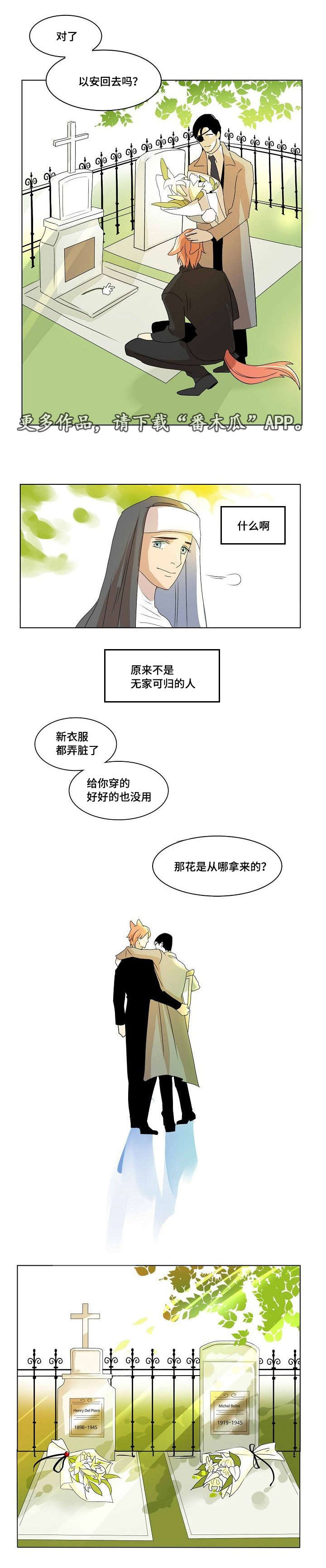 囚兵漫画,第34章：日记4图