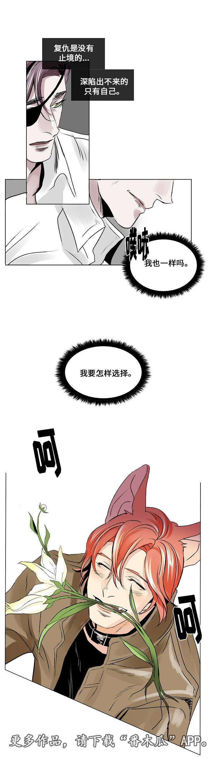 囚兵漫画,第22章：社会化3图