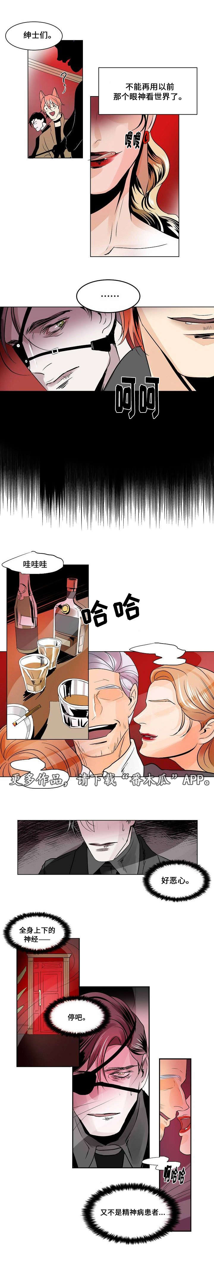 囚兵漫画,第23章：占有欲4图