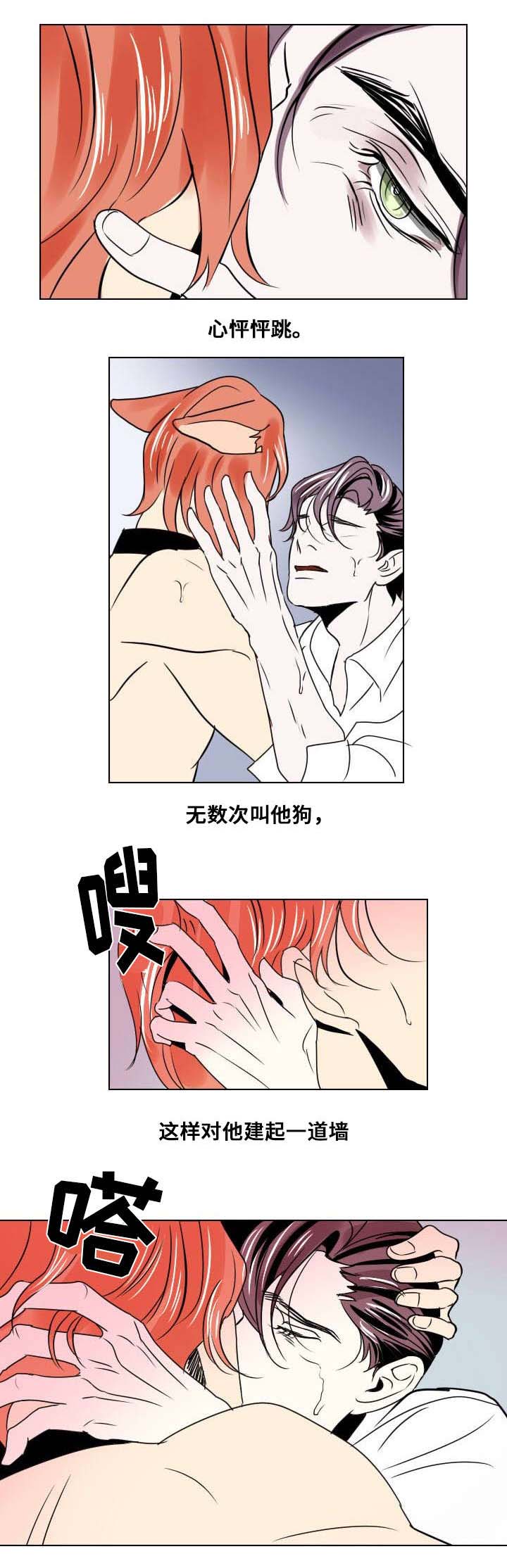 囚兵漫画,第20章：以安的刻印3图