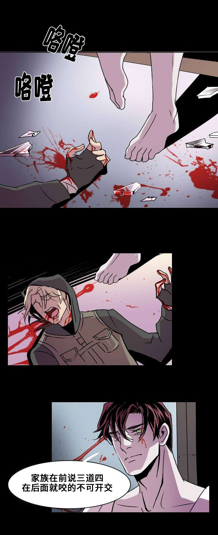 囚兵漫画,第4章：无法安眠1图