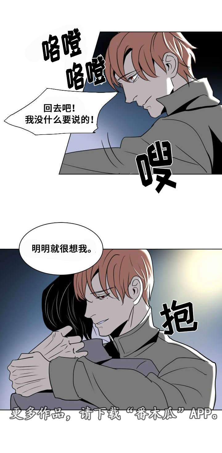 囚兵漫画,第15章：将信将疑1图