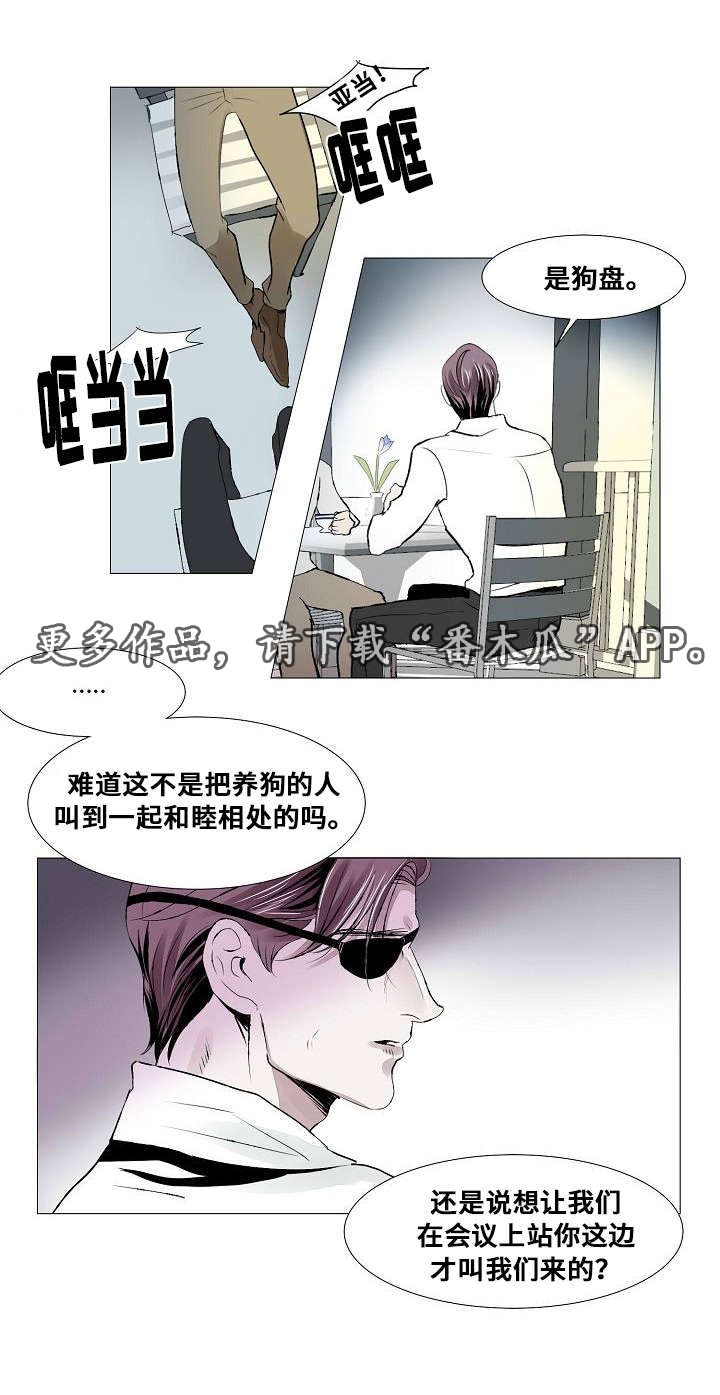 囚兵漫画,第21章：组织的往事4图