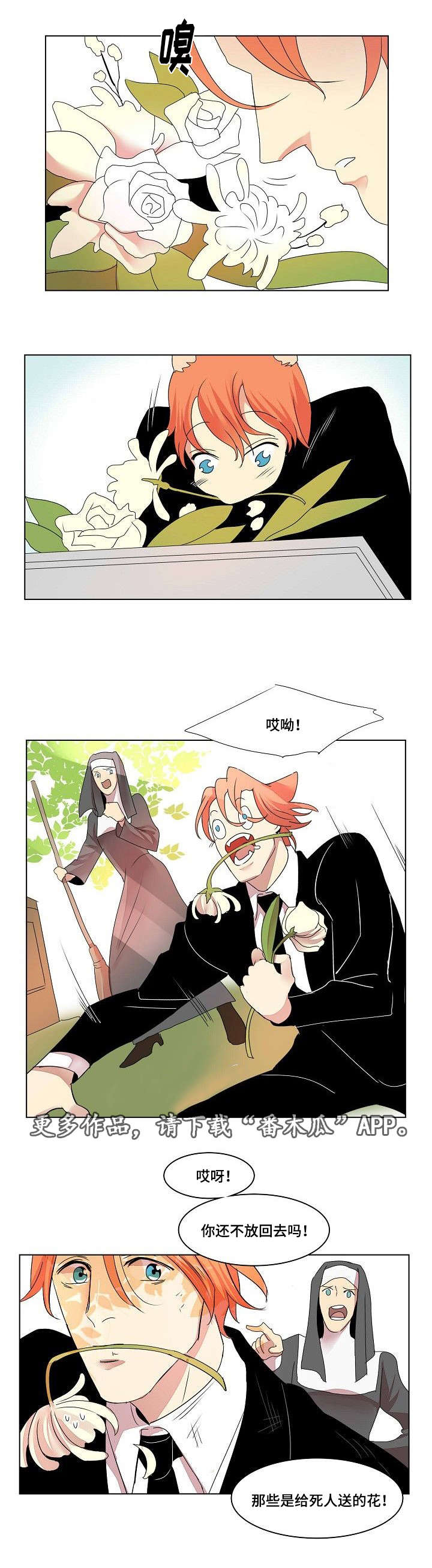 囚兵漫画,第34章：日记1图
