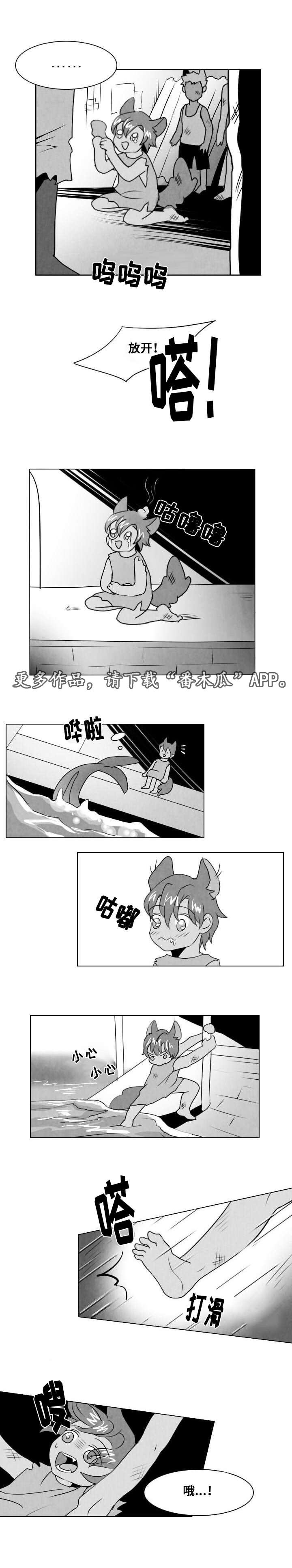 囚兵漫画,第12章：谎言3图