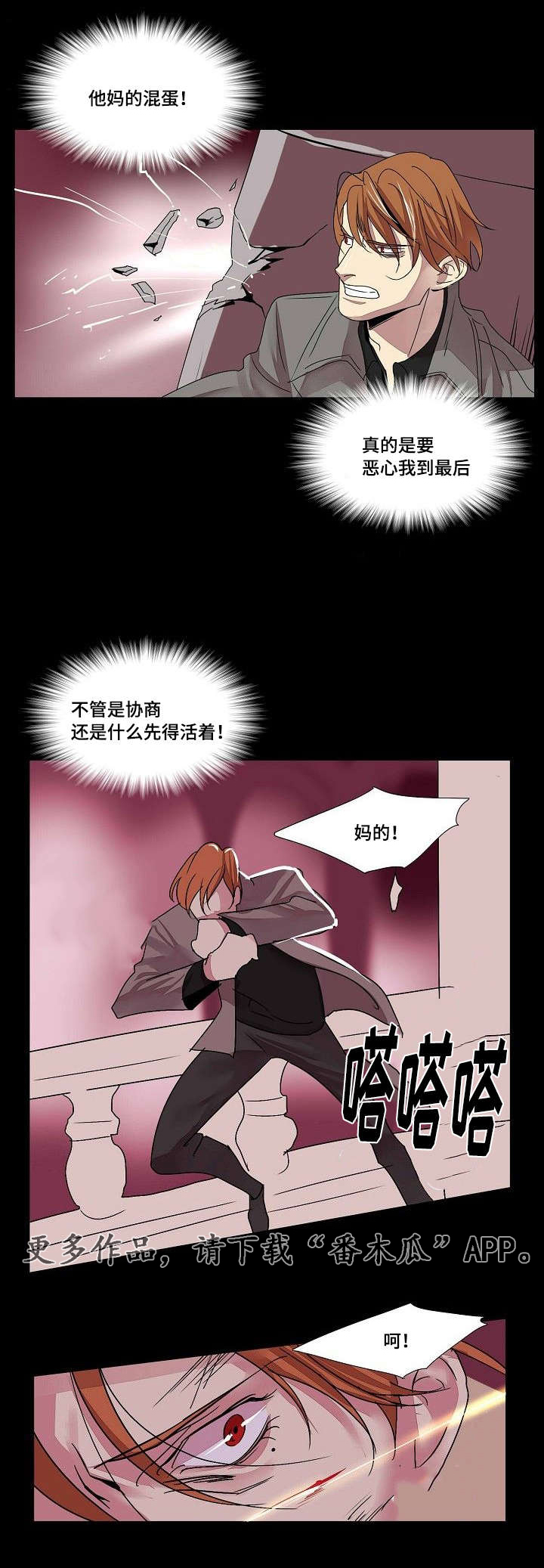囚兵漫画,第32章：满足1图