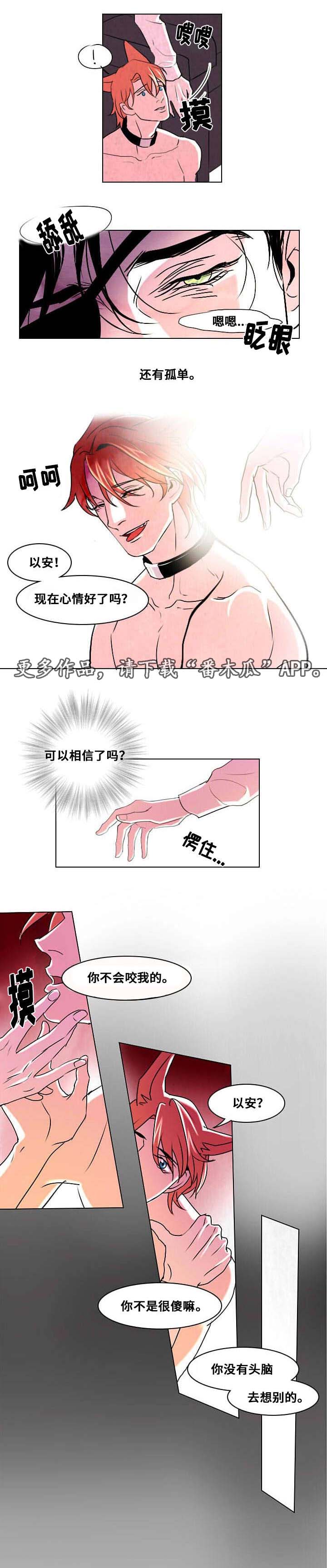 囚兵漫画,第7章：相像之人1图