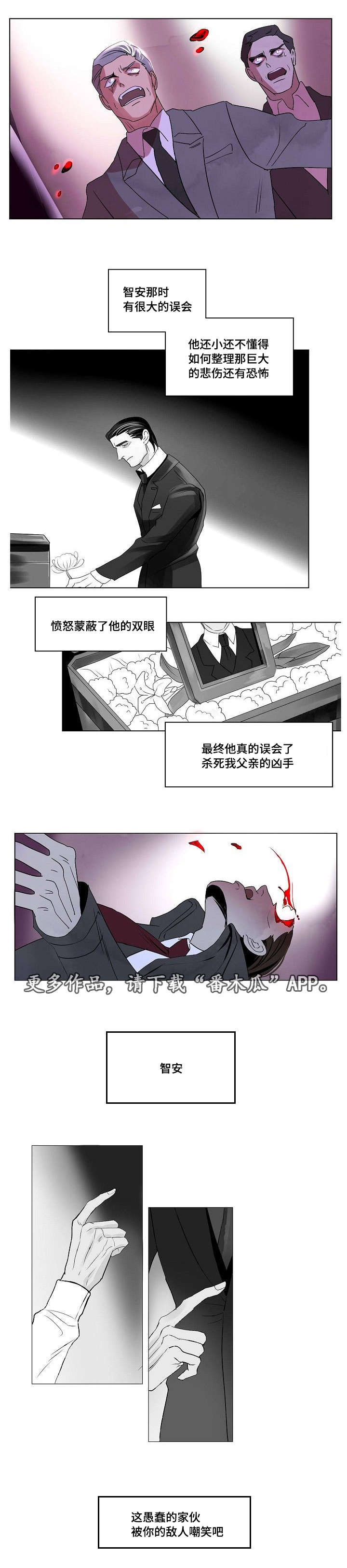 囚兵漫画,第31章：最后的复仇1图
